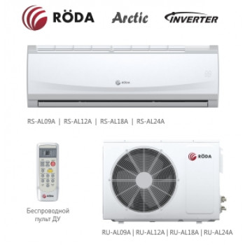 RS-AL12A/RU-AL12A серии ARCTIC INVERTER